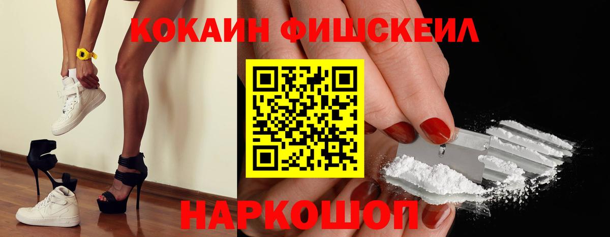 КОКАИН 97% Тобольск