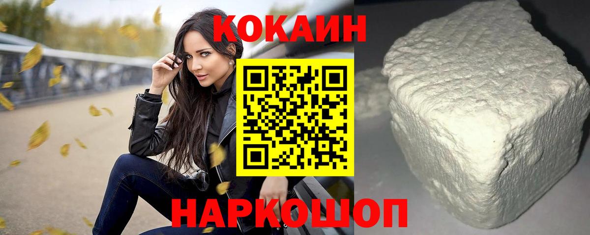 КОКАИН Перу  Вход с VPN  Тобольск 