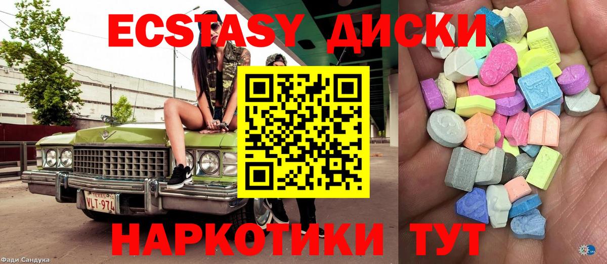 Тобольск  Ecstasy Punisher  Экстази  Вход с VPN  Ecstasy DUBAI 