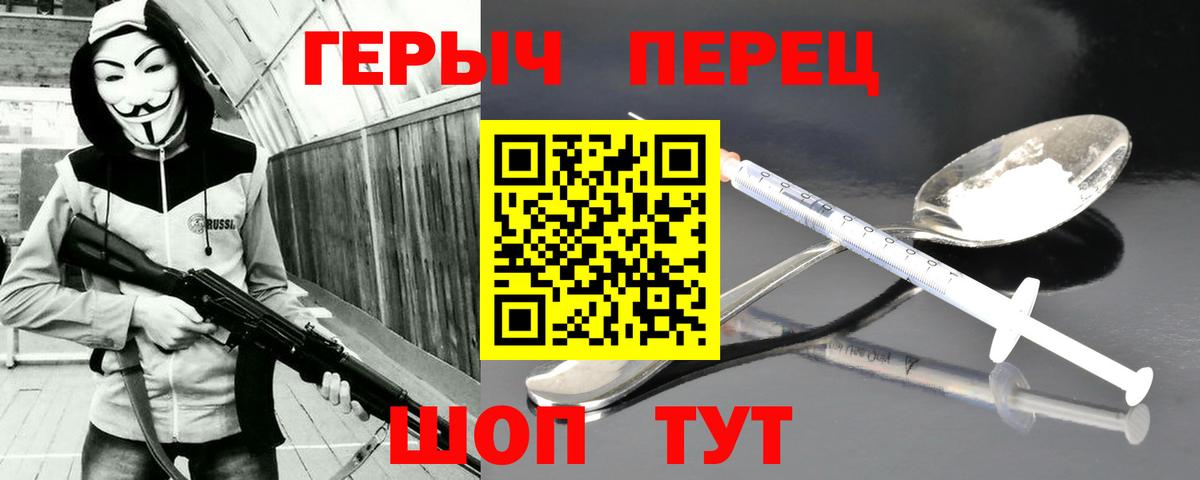 Тобольск  ГЕРОИН белый  Вход с VPN 
