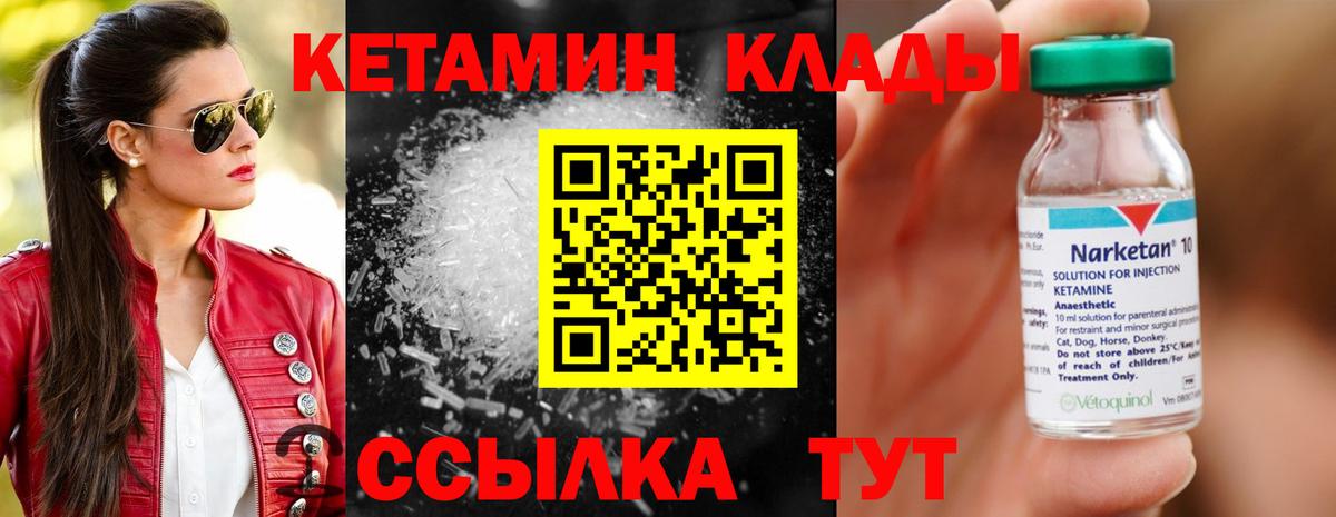 Тобольск  Кетамин VHQ  Вход с VPN 