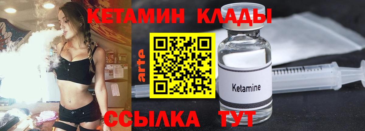 КЕТАМИН VHQ Тобольск