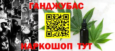 каннабис Будённовск