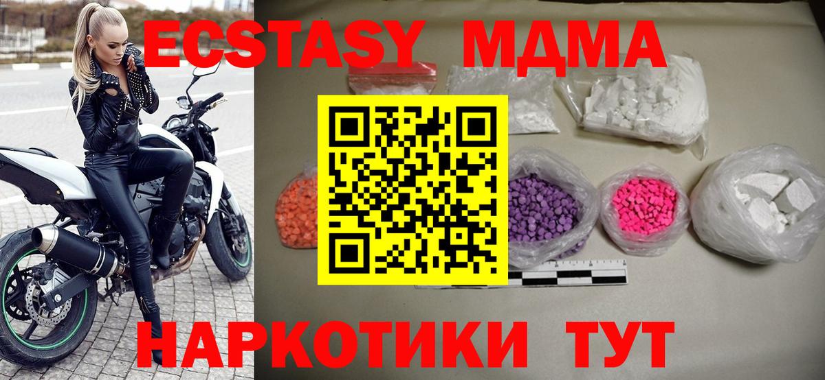 Тобольск  MDMA VHQ  Вход с VPN  MDMA кристаллы 