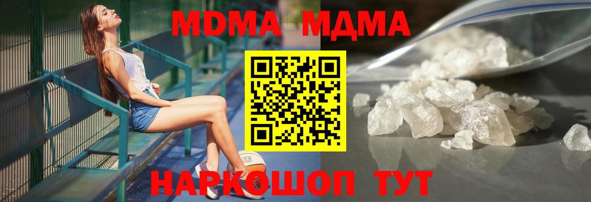 МДМА crystal Тобольск