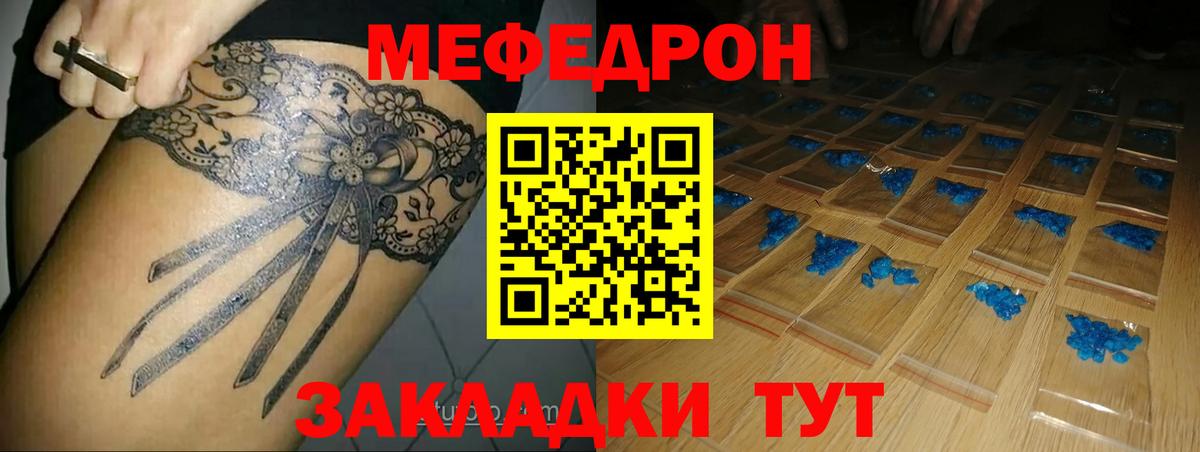 МЕФ 4 MMC  Вход с VPN  МЕФ  Тобольск  МЯУ-МЯУ  Меф кристаллы 
