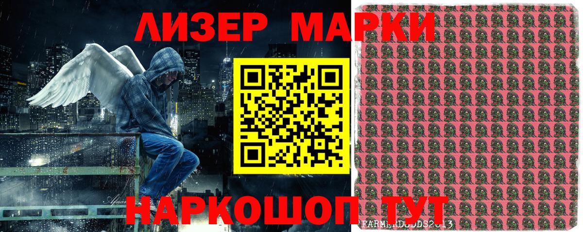 Тобольск  Марки N-bome 1,8мг  Вход с VPN 